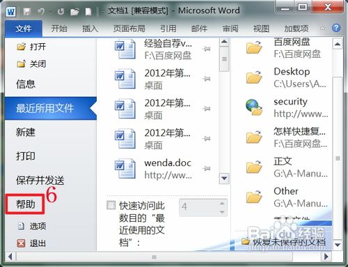 office2010怎么激活