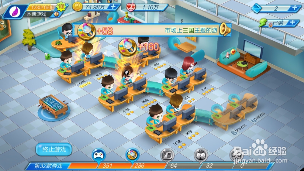 游戏大亨手游如何研发游戏