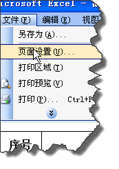 excel实用打印技巧：[4]一页纸打印文件