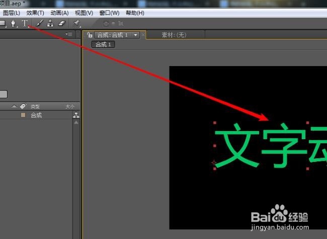 AE怎么制作出扫光文字动画效果?