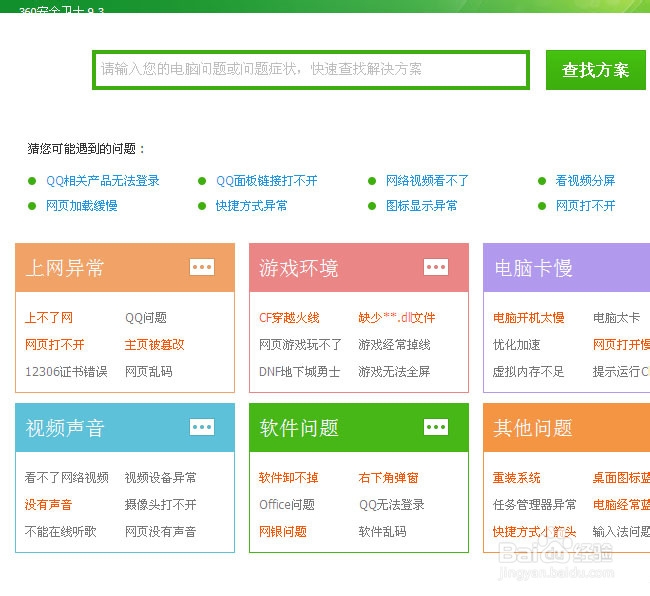 电脑网络视频看不了怎么办