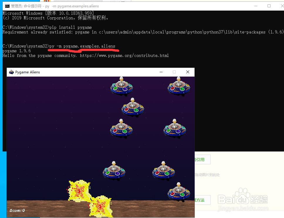 在Python的基础上安装Pygame(游戏开发)