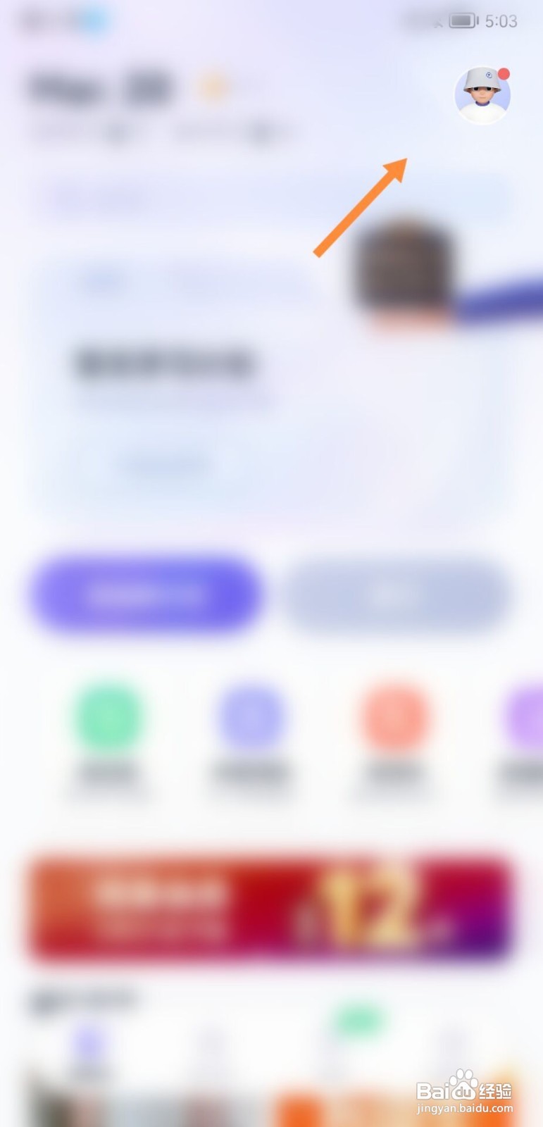 万词王如何开启深色模式