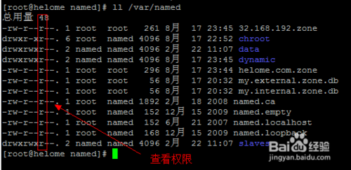 怎么在Centos6.4环境下DNS服务器的搭建