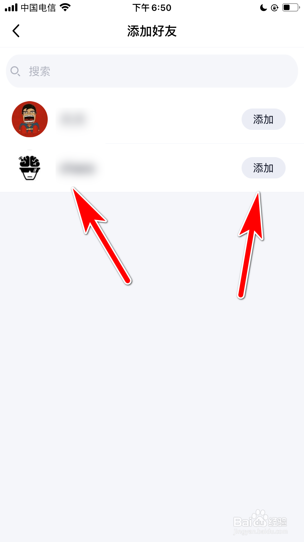 QQ怎么批量添加群聊成员为好友
