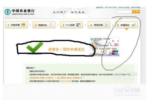 怎么在线申请农业银行信用卡