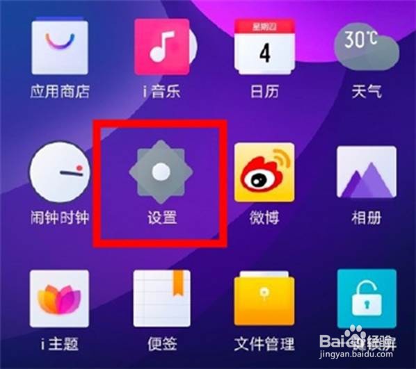 vivos6怎么恢复出厂设置