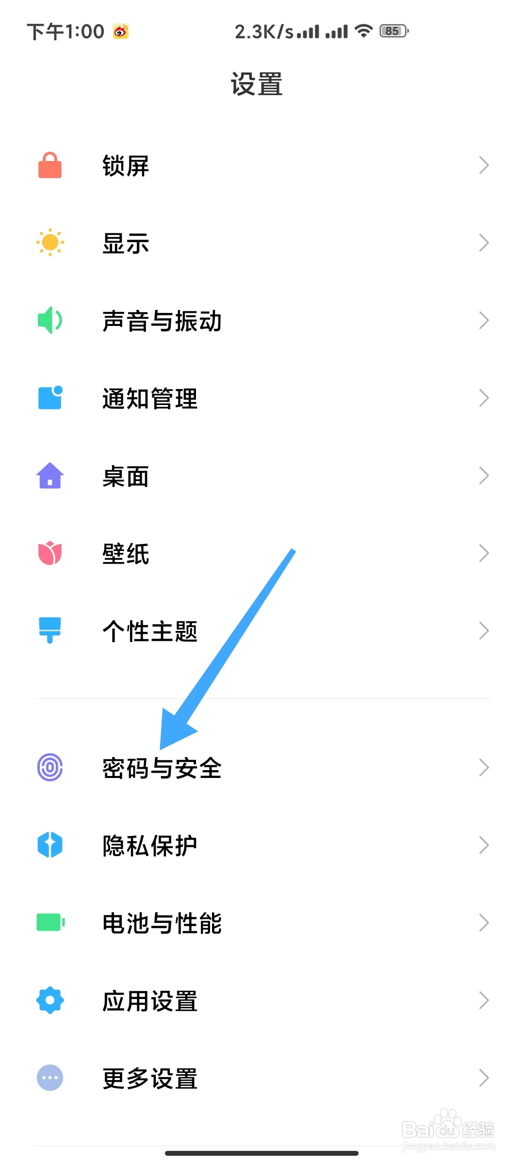 手机如何删除人脸数据