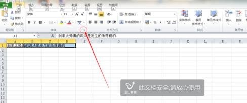 Excel2016怎么添加双下划线