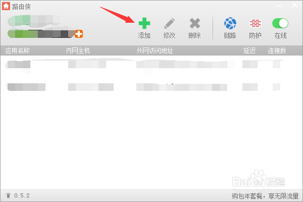 我的世界路由侠开服教程