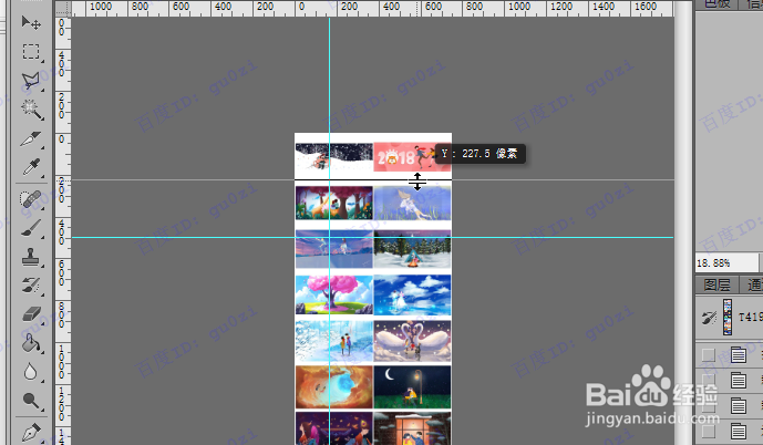 PS快速创建多条参考线的方法图文教程