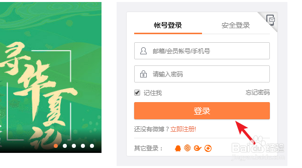 新浪微博如何取消水印，怎么设置水印位置