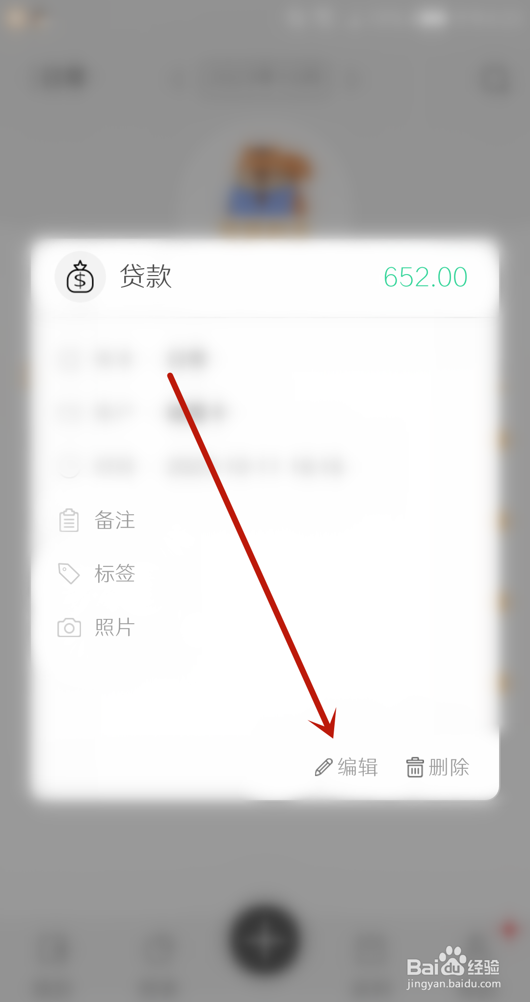 松鼠记账怎么添加标签？