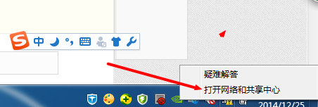 怎样禁用win7的网卡？