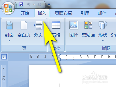 Word文档如何插入日期与时间?