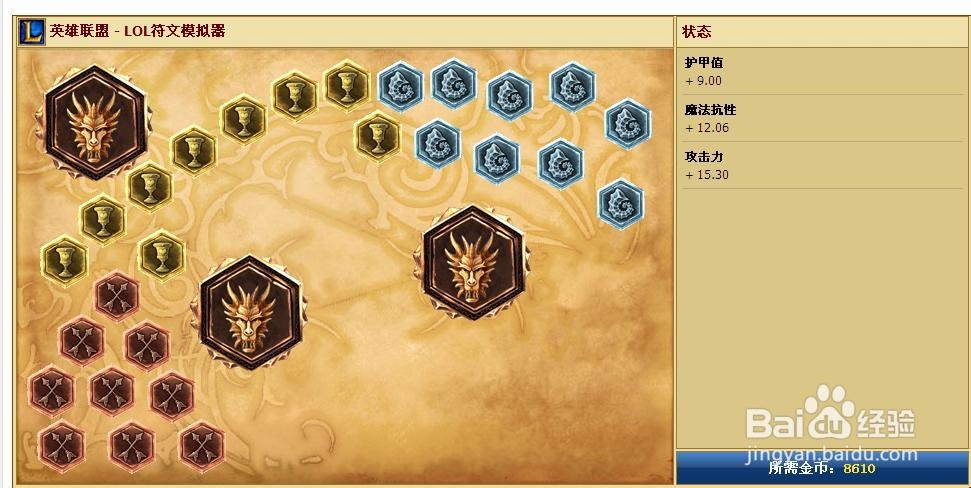 英雄联盟lols4荒漠屠夫雷克顿鳄鱼打野符文