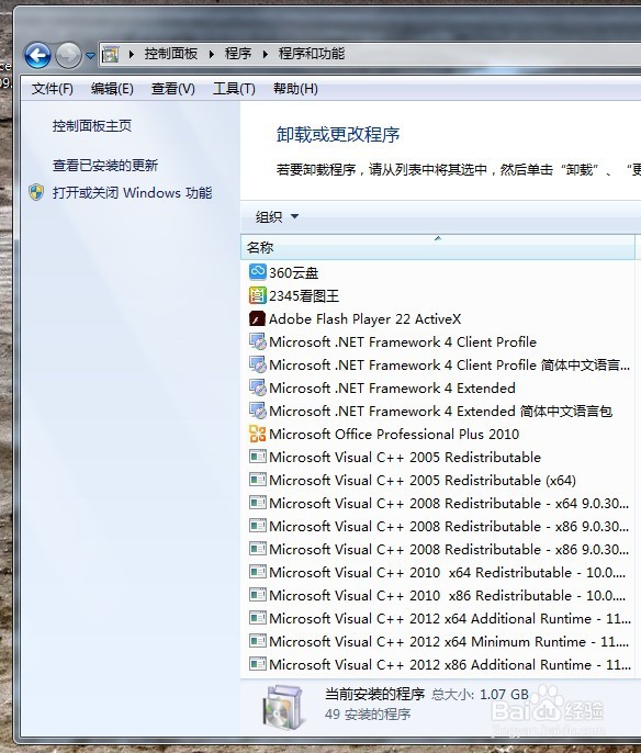 net3.5快速安装,解决大部分安装net3.5错误问题