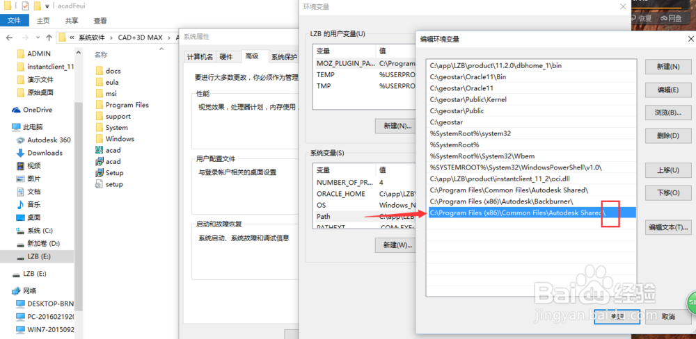 win10如何安装cad2006