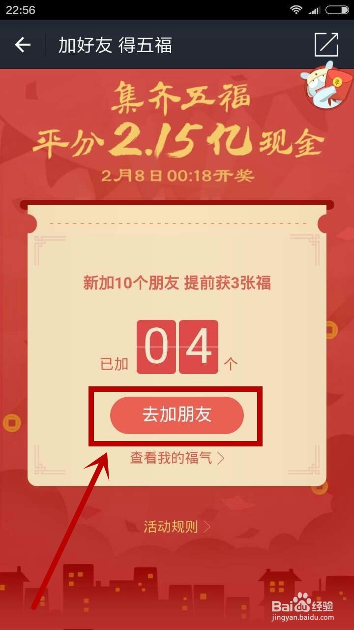 支付宝敬业福怎么获得?怎么弄到敬业福?