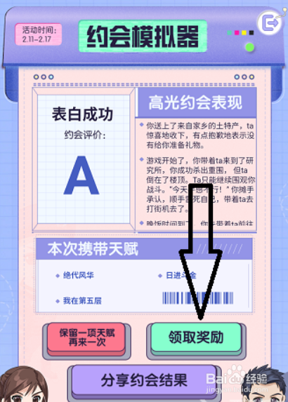 和平精英海岛万年单身称号怎么获得