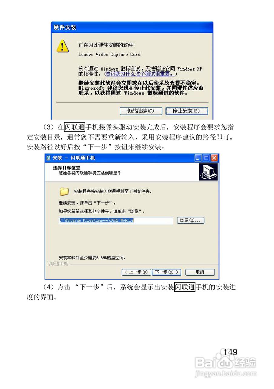 联想手机P930型使用说明书:[15]
