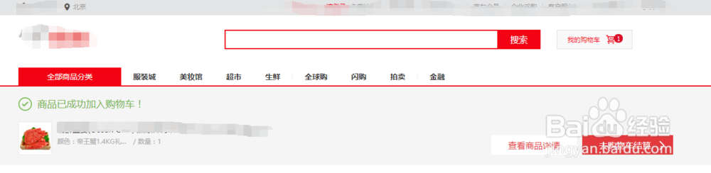 网购平台怎么选帝王蟹