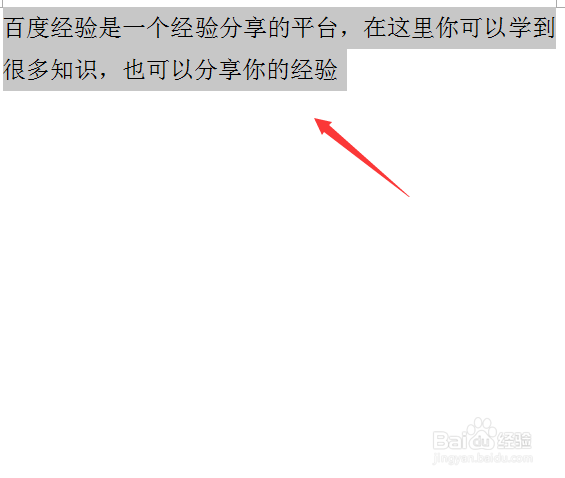 WPS文字如何给文字添加着重号