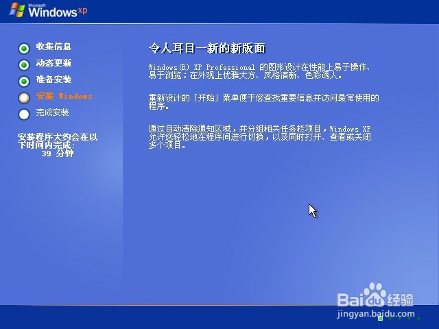 u盘装原版xp系统使用教程