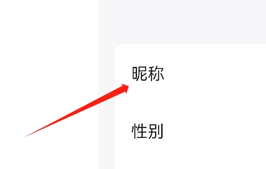 快手免费小说APP如何修改昵称