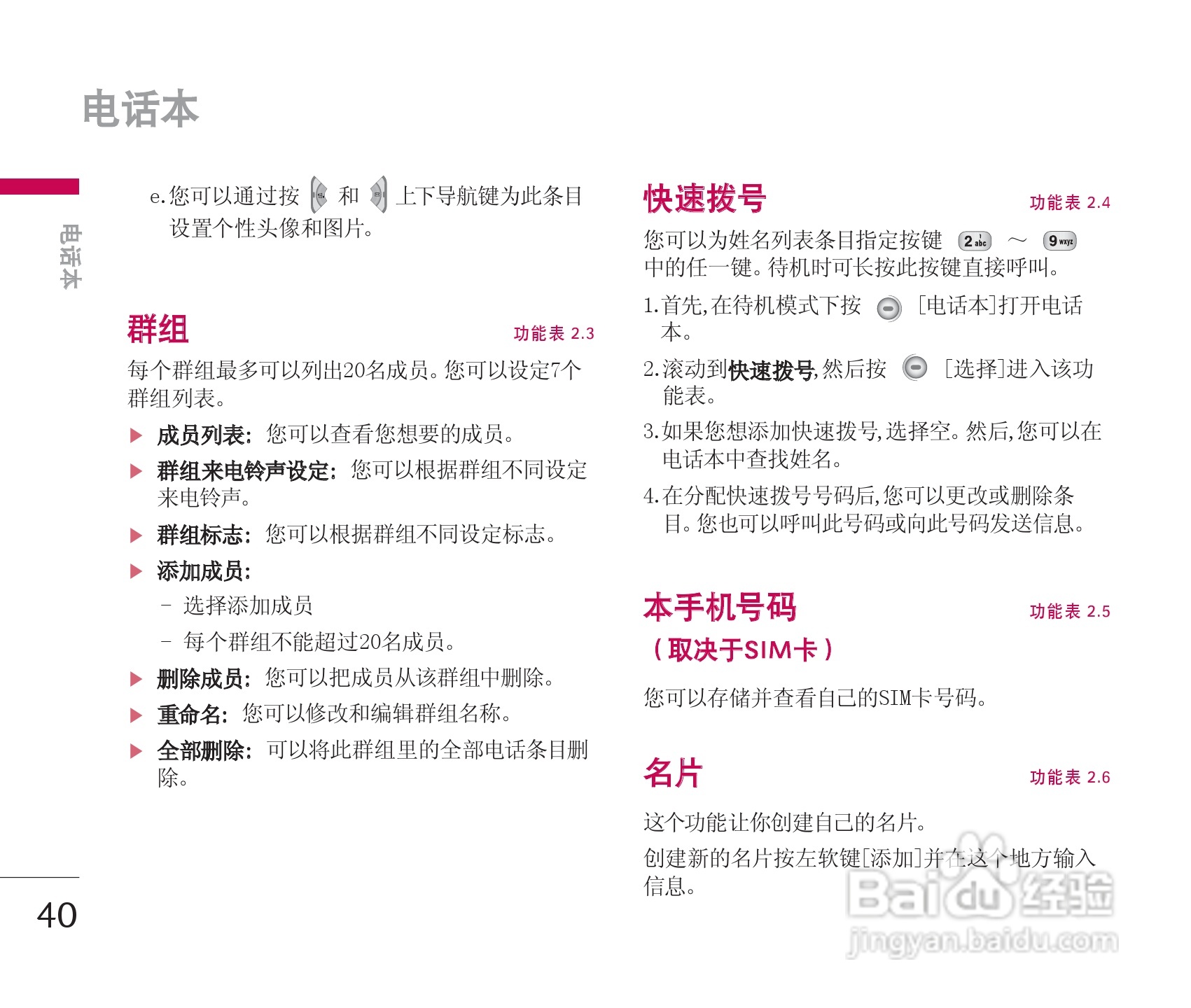 乐金手机KG928型使用说明书:[5]