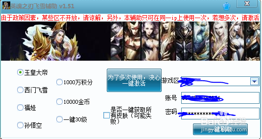 如何快速获得英魂之刃积分英雄