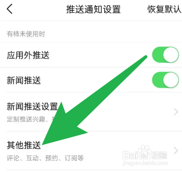 有柿怎么打开小说订阅提醒