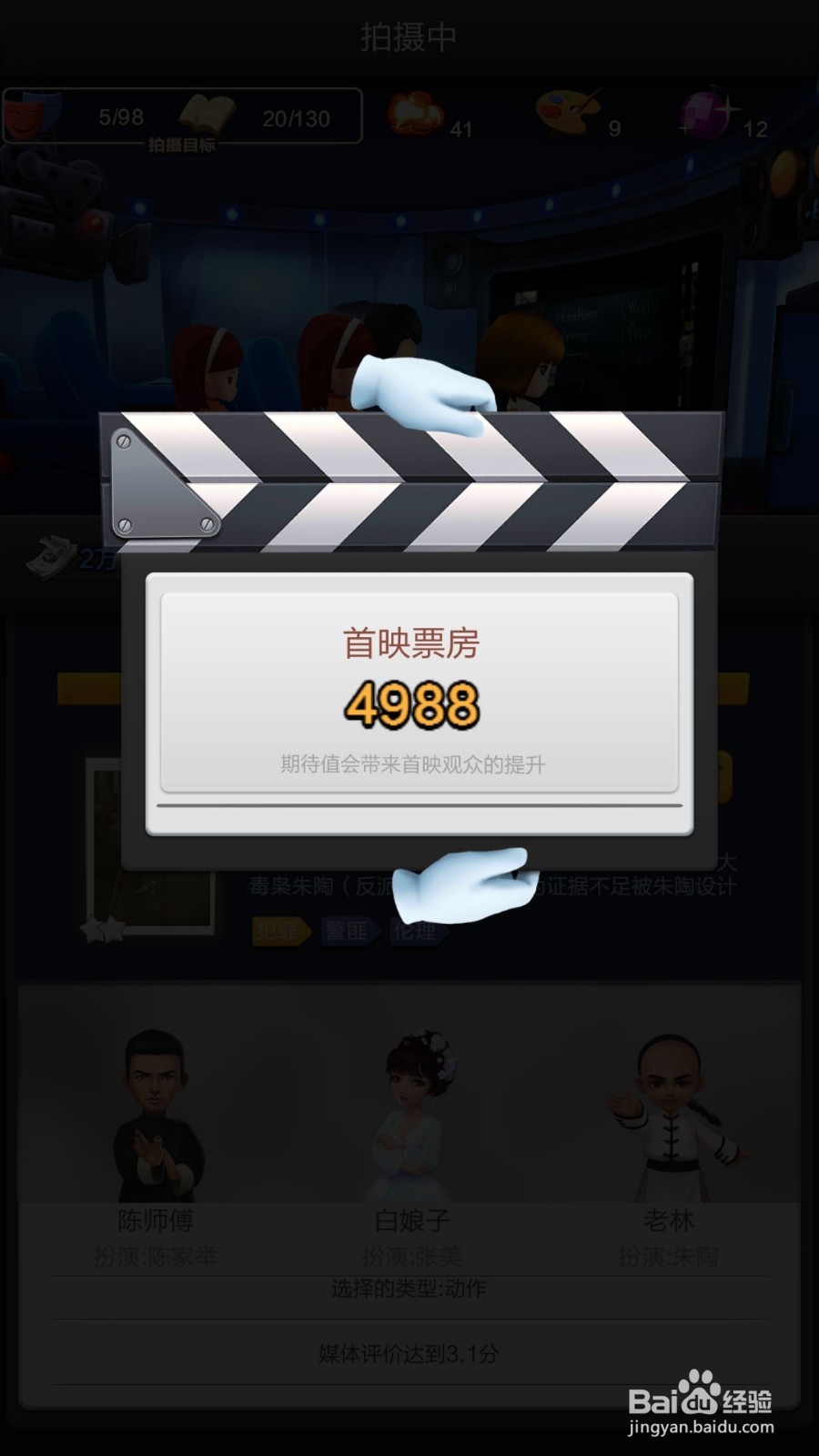 票房大卖王如何拍电影?