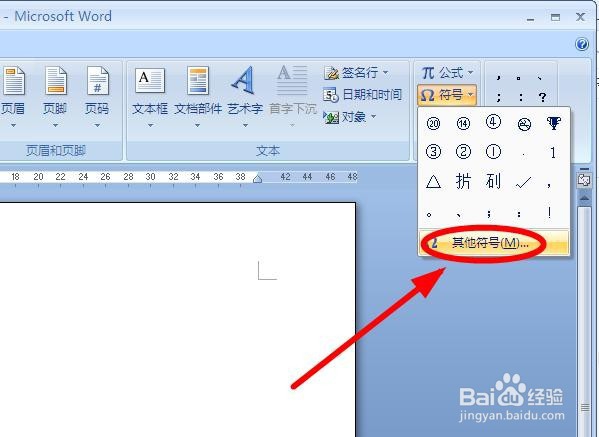 如何在Word中快速输入20以内的带圈数字?