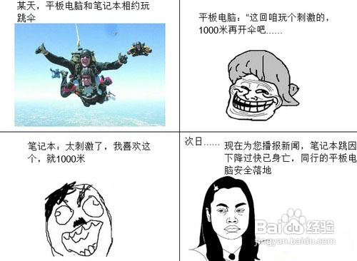 怎样选择平板电脑和笔记本