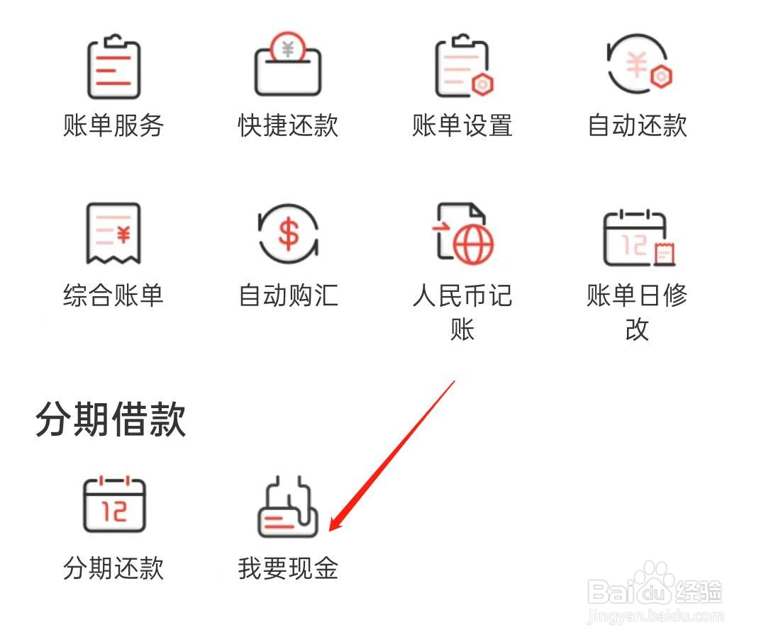 缤纷生活如何查看我要现金