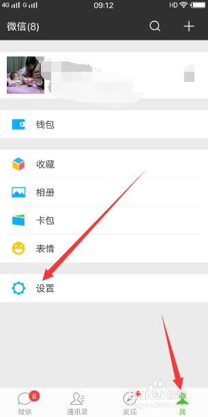 微信怎么群发消息给每一个好友