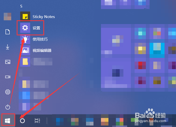 Win 10系统如何开启Windows 沙盒功能