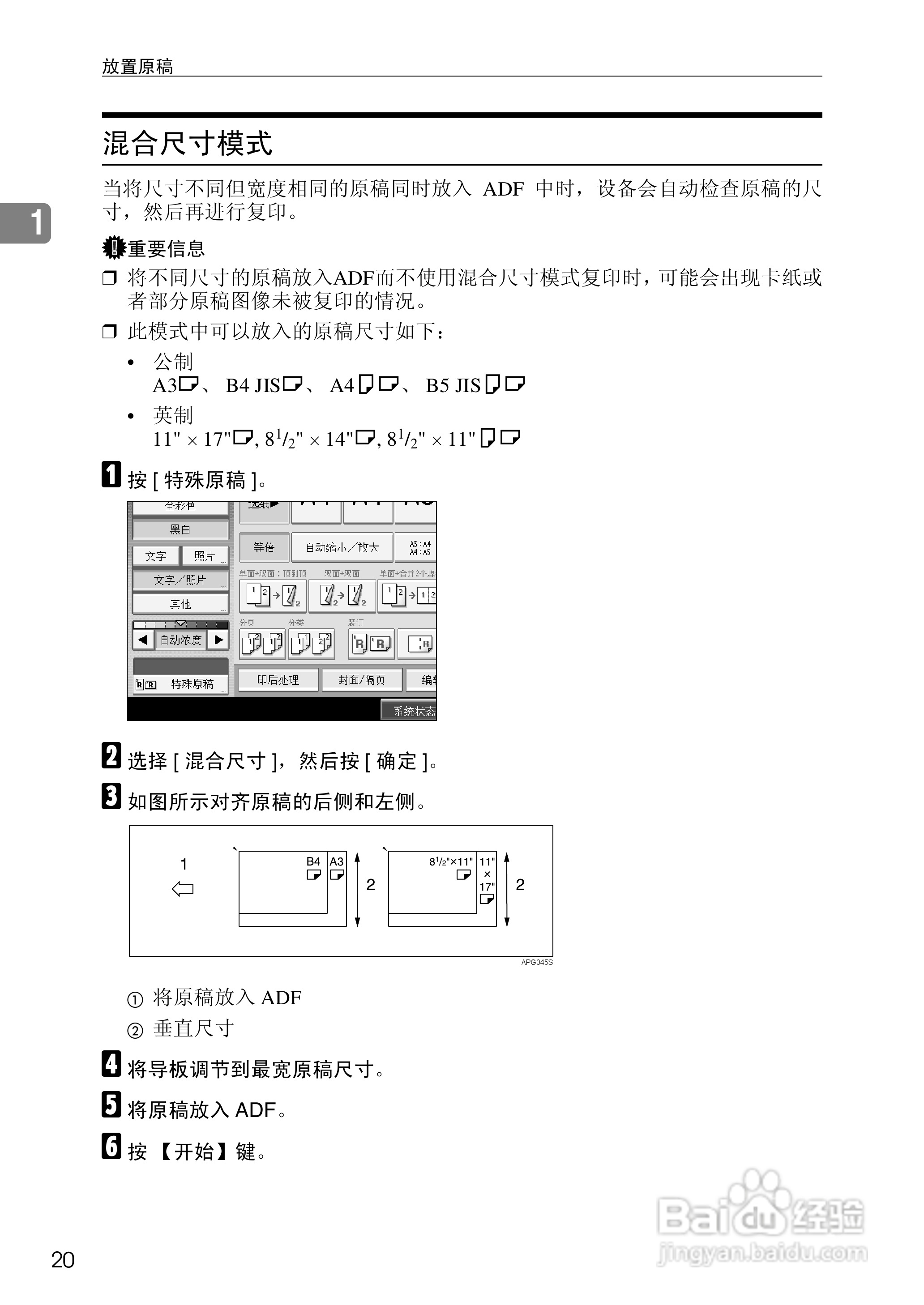 RICOH Aficio MPC3500/4500多功能一体机操作说明书:[5]