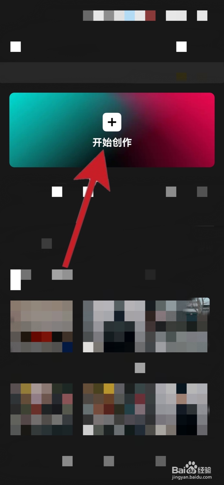 剪映放大特效怎么改位置