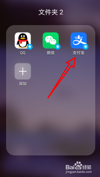 支付宝怎么加好友?