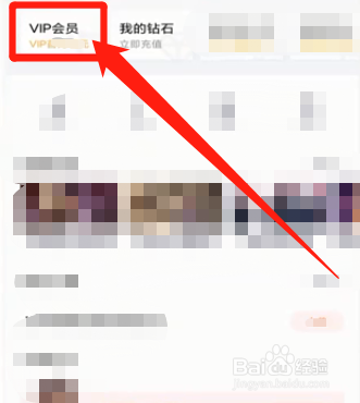 手机腾讯视频自动续费怎么关