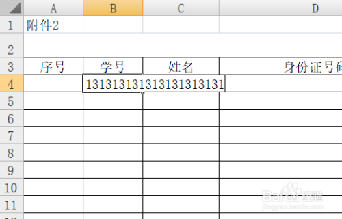 Excel数字太长无法显示怎么办？