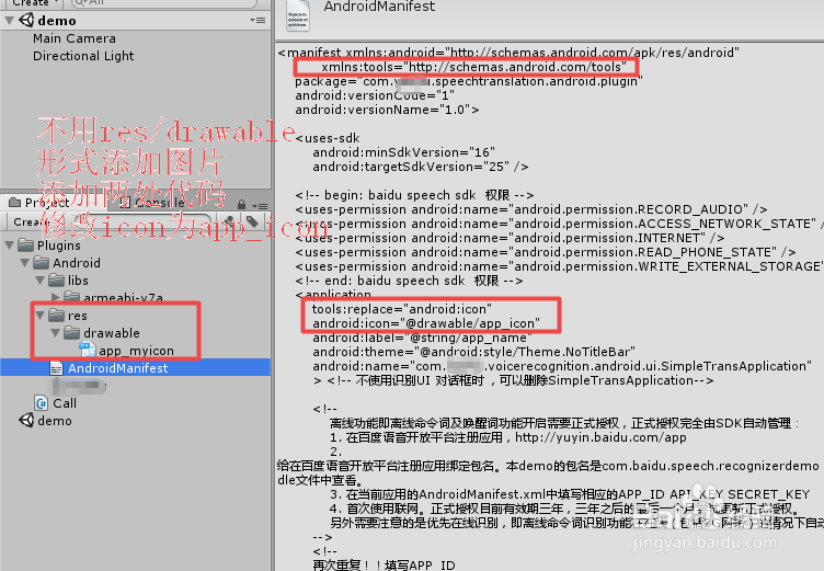 Unity Android之 打包图标设置无效与安卓冲突