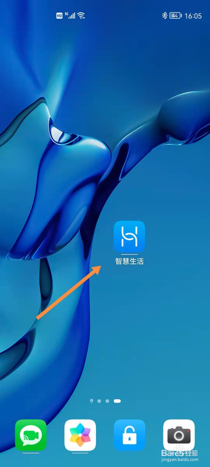 华为智慧屏如何设置家庭留言