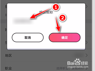 酷狗唱唱斗歌版App如何修改昵称