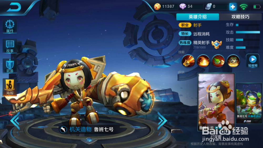 王者荣耀新赛季上分套路