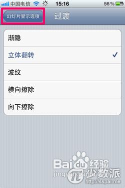 让iPhone、iPad变成数码相框