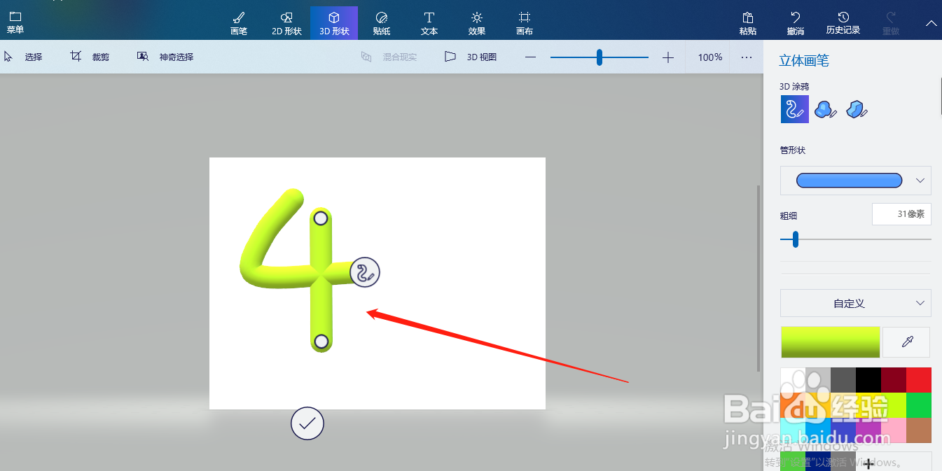 画图3D如何制作3D涂鸦字体