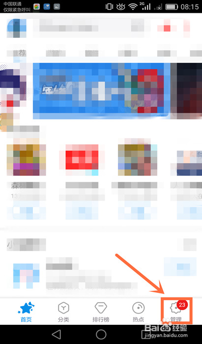 怎么升级微信版本